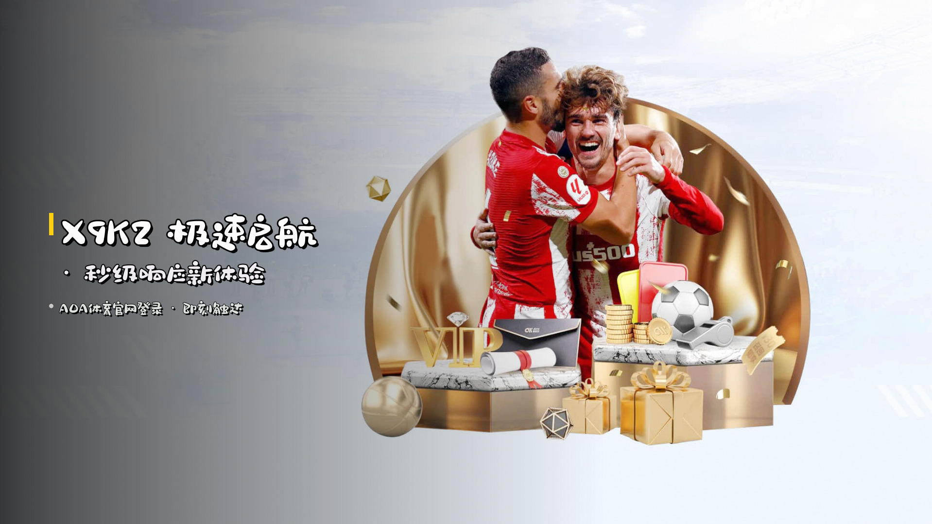 <strong>X9K2</strong> 极速启航 · 秒级响应新体验